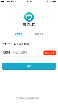 五星社区手机最新版图4