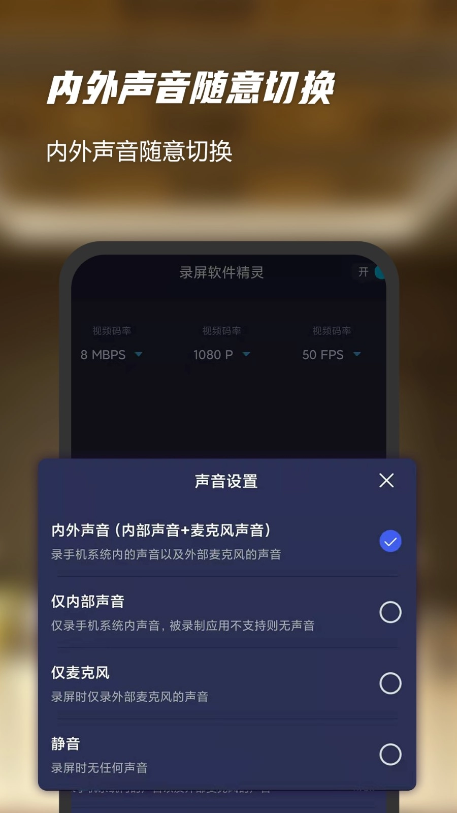 一键录屏软件精灵免费原版图1