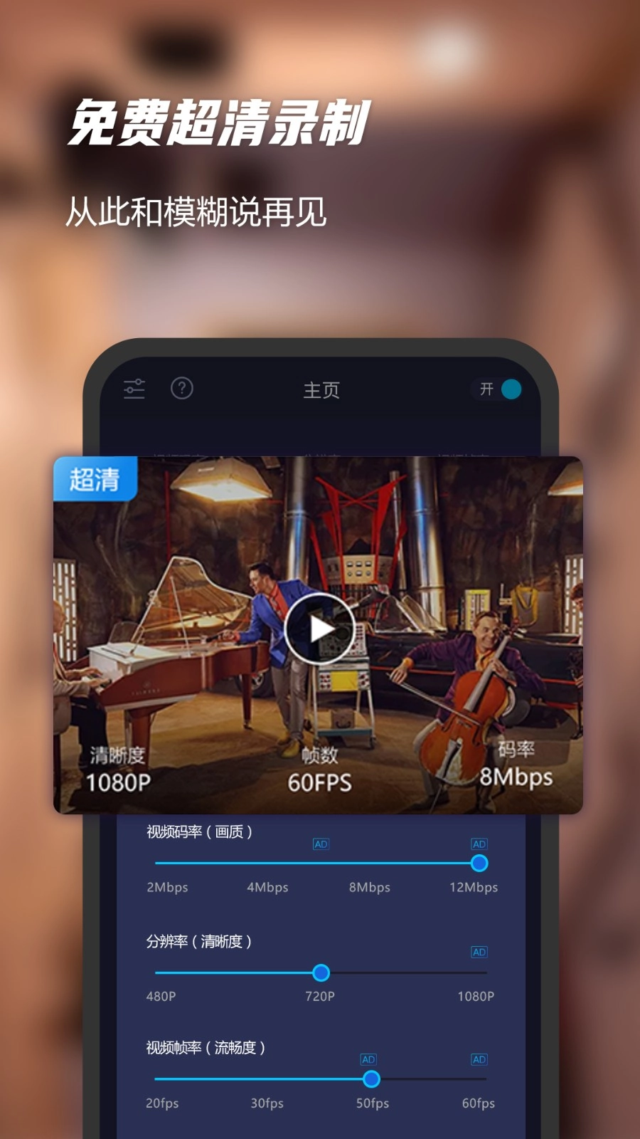 一键录屏软件精灵免费原版图3