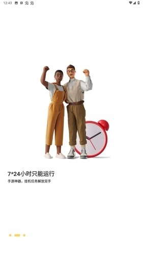 虫虫云正版图2