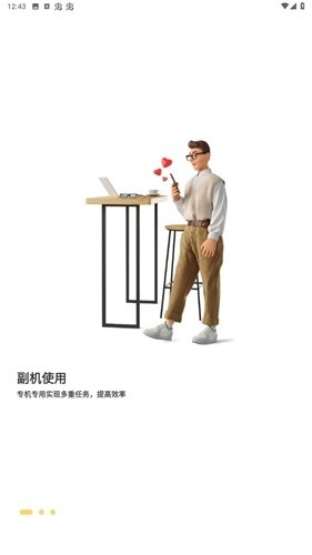 虫虫云正版图3