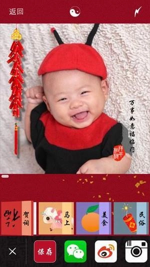 美颜拜年相机安卓官方版图2