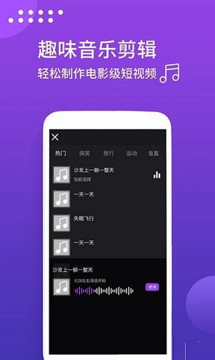 抖拍音视频编辑手机免费版