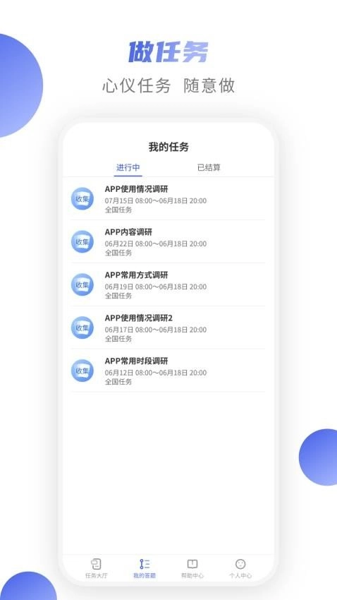 爱数智安卓版图3
