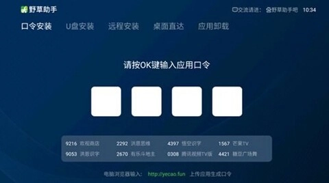 野草助手2026安卓官方版图1