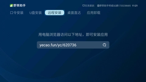 野草助手2026安卓官方版图4