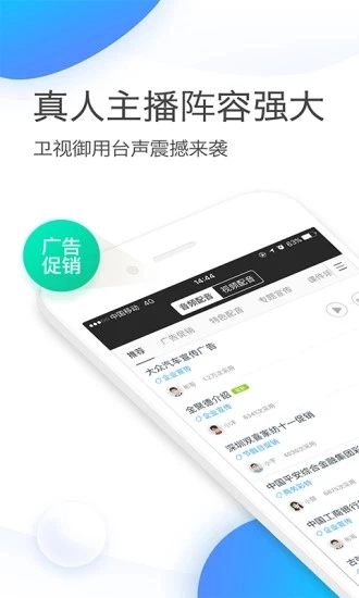 讯飞配音 最新免费版图1