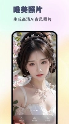 妙哇AI相机软件官方最新版图2