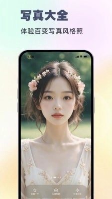 妙哇AI相机软件官方最新版图3