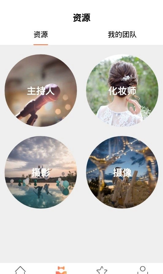 漫享之旅最新免费版图3
