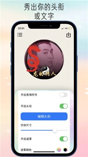 社群头像大师原版