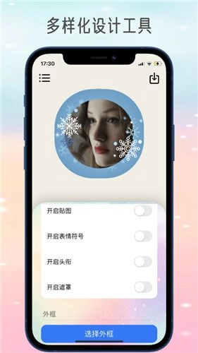 社群头像大师原版