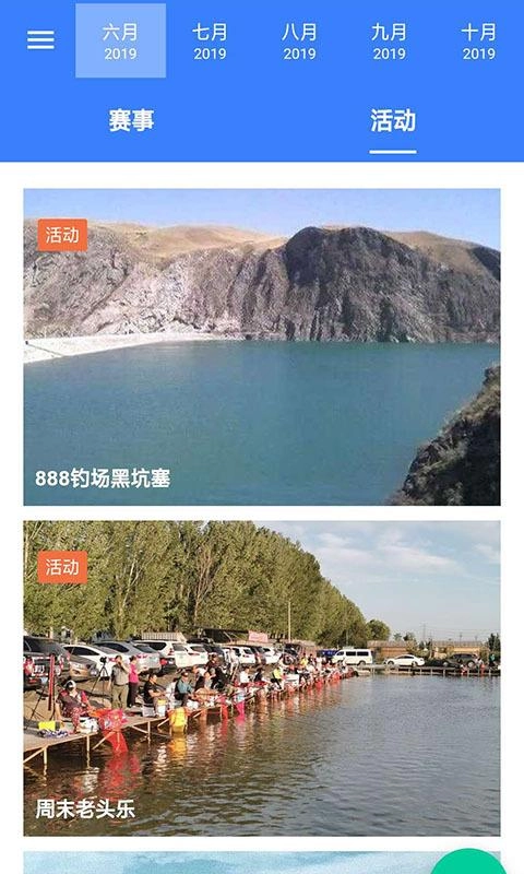 钓鱼排行榜手机免费版图1