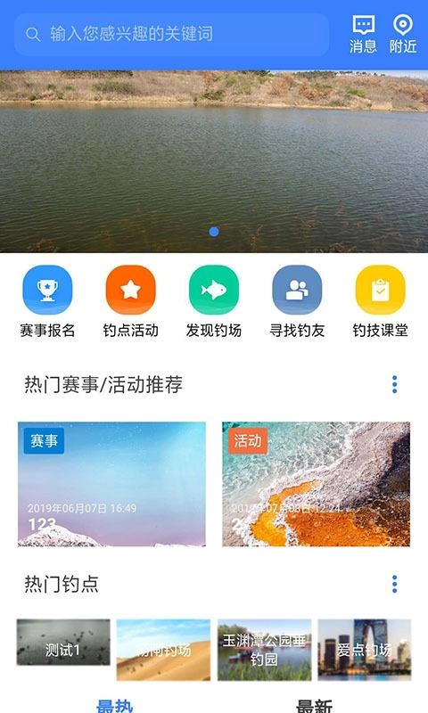 钓鱼排行榜手机免费版图3