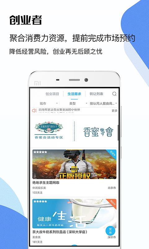 碎片整合截图0