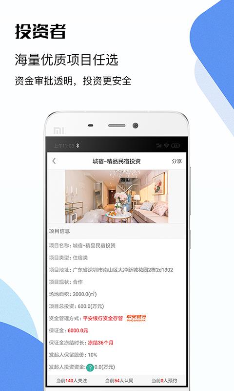 碎片整合安卓下载