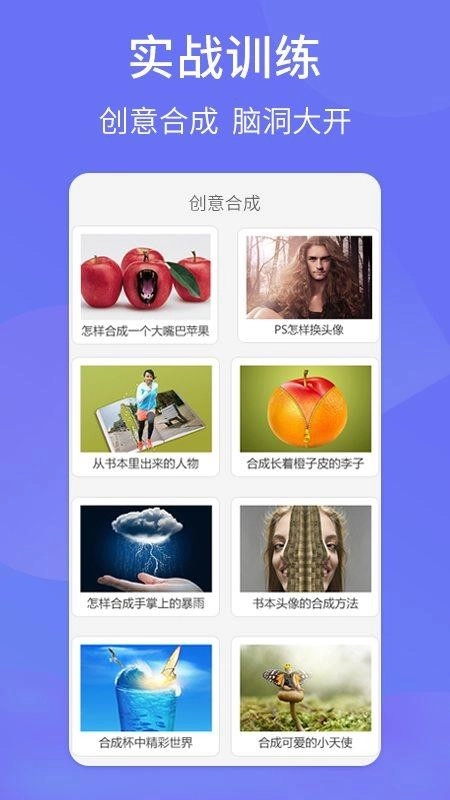 PS图片设计软件手机免费版
