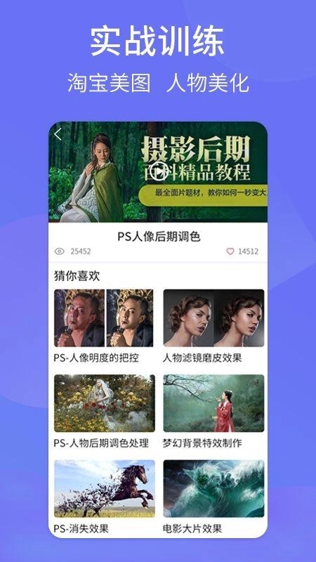 PS图片设计软件手机免费版