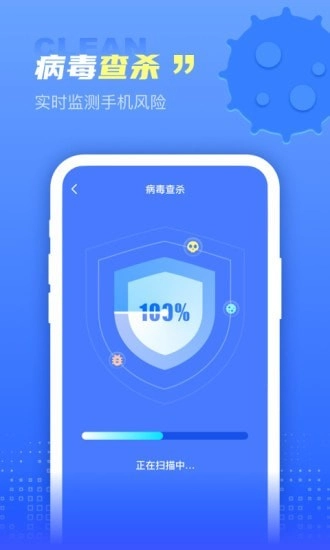 超能清理王免费版图4