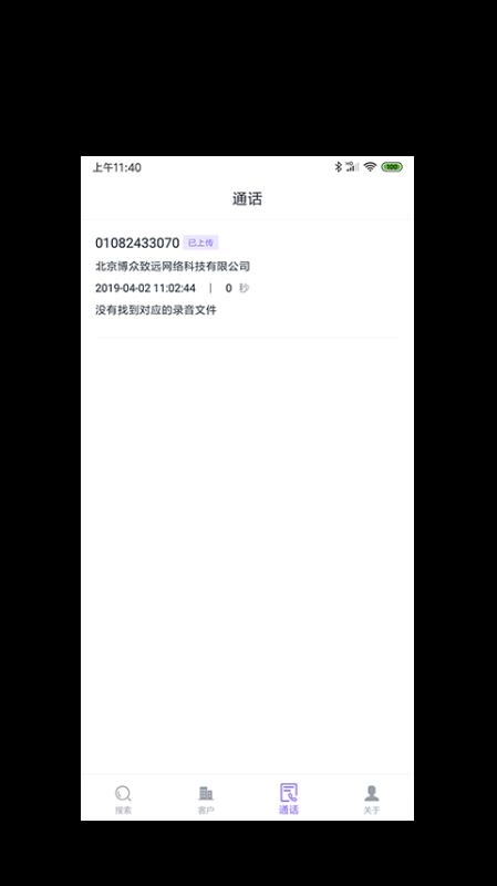 企搜客原版