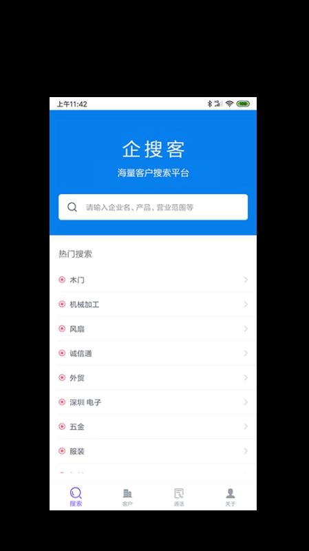 企搜客原版