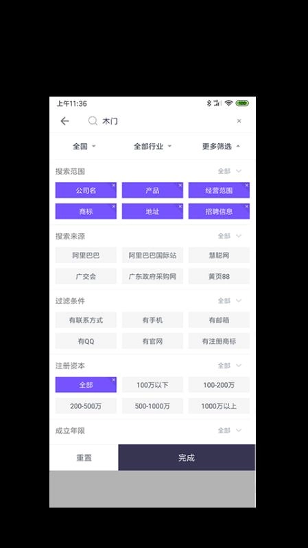 企搜客原版