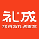 礼成旅行婚礼安卓直装版