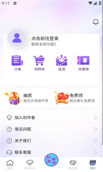 拿趣蛙免费原版