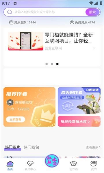 拿趣蛙免费原版