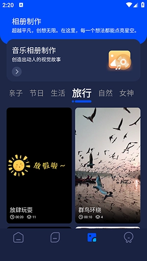 pixverse官方最新版
