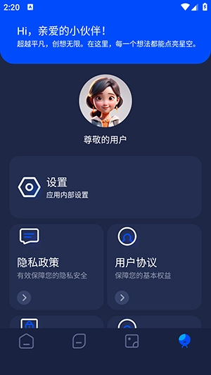 pixverse官方最新版