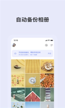 蜗牛云盘2026手机免费版图2