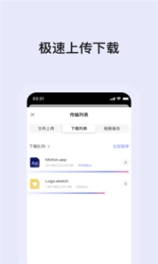 蜗牛云盘2026手机免费版图3