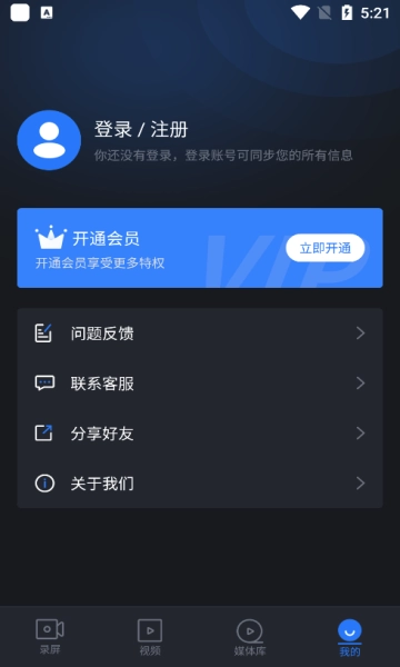 超级兔子录屏正版图2