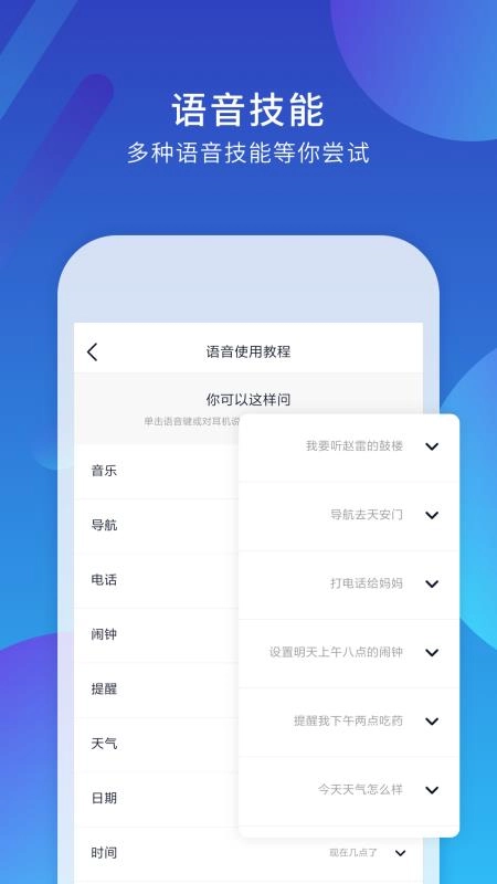 小Biu耳机无广告版图3