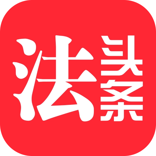 法头条安卓免费版