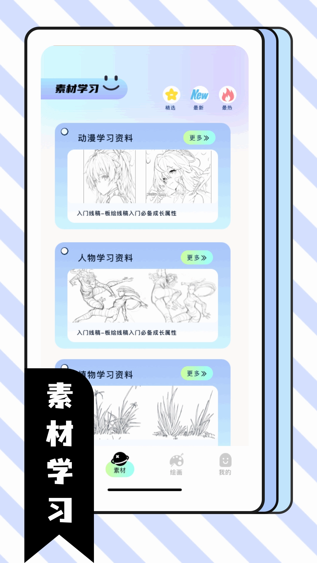 比斯漫画板官方正版图4