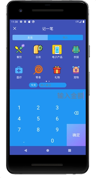 便哩记账安卓直装版图2