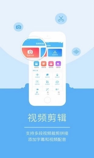 爱剪辑大师直装版图1