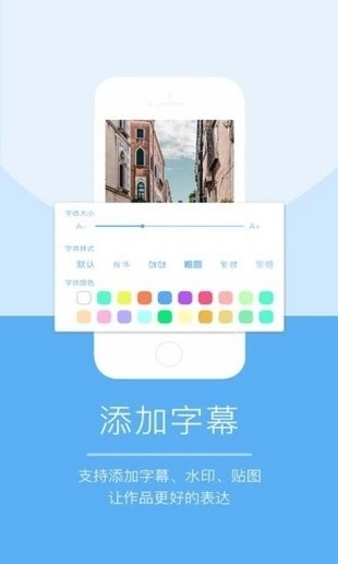 爱剪辑大师直装版图2