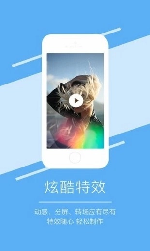爱剪辑大师直装版图3