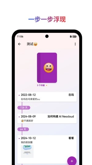 小印迹官方正版图1