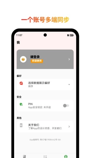 小印迹官方正版图2
