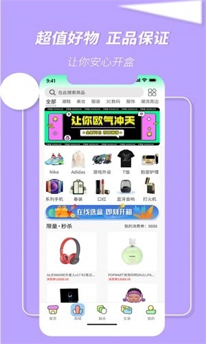 万物盒安卓直装版图1