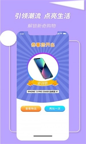 万物盒安卓直装版图4