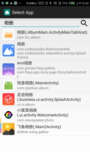 anylauncher最新版图3
