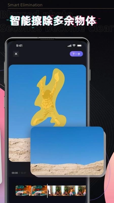 消除笔手机免费版图1