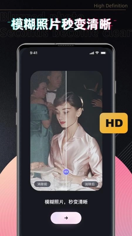 消除笔手机免费版图2