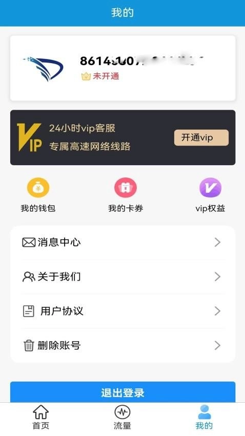 岱川科技官方版图3