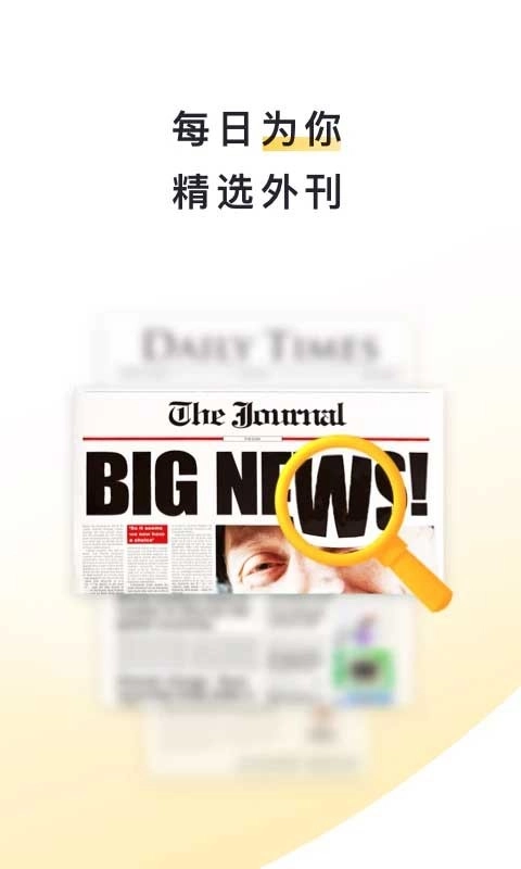 英语流利说阅读正版图1
